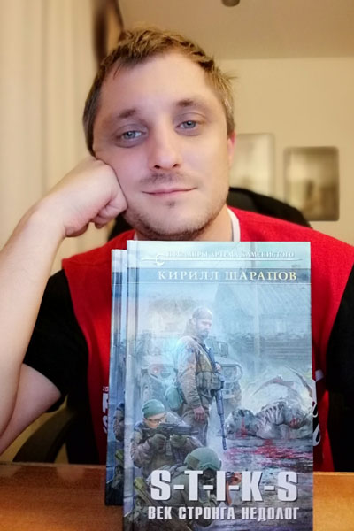 Кирилл Шарапов все книги