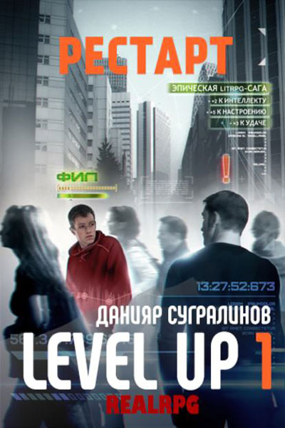 Level Up, Данияр Сугралинов